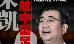 马德兴最新爆料,揭秘足球圈惊人内幕