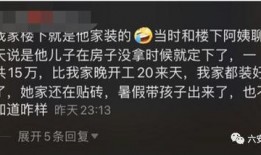 装修公司最新爆料信息网,行业内幕大曝光！